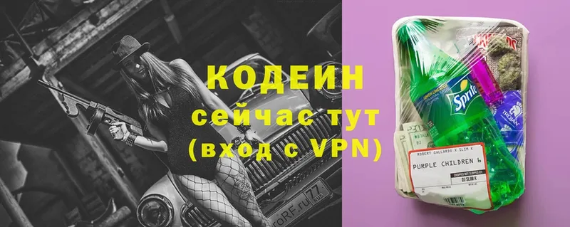 Кодеиновый сироп Lean напиток Lean (лин)  купить наркотики сайты  Данков 